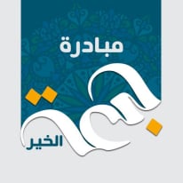 جمعة الخير