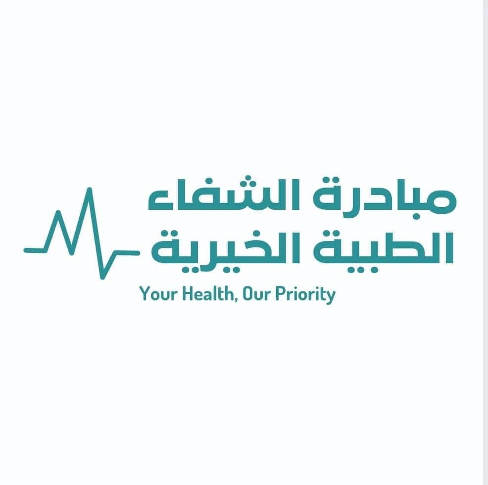 شعار المبادرة