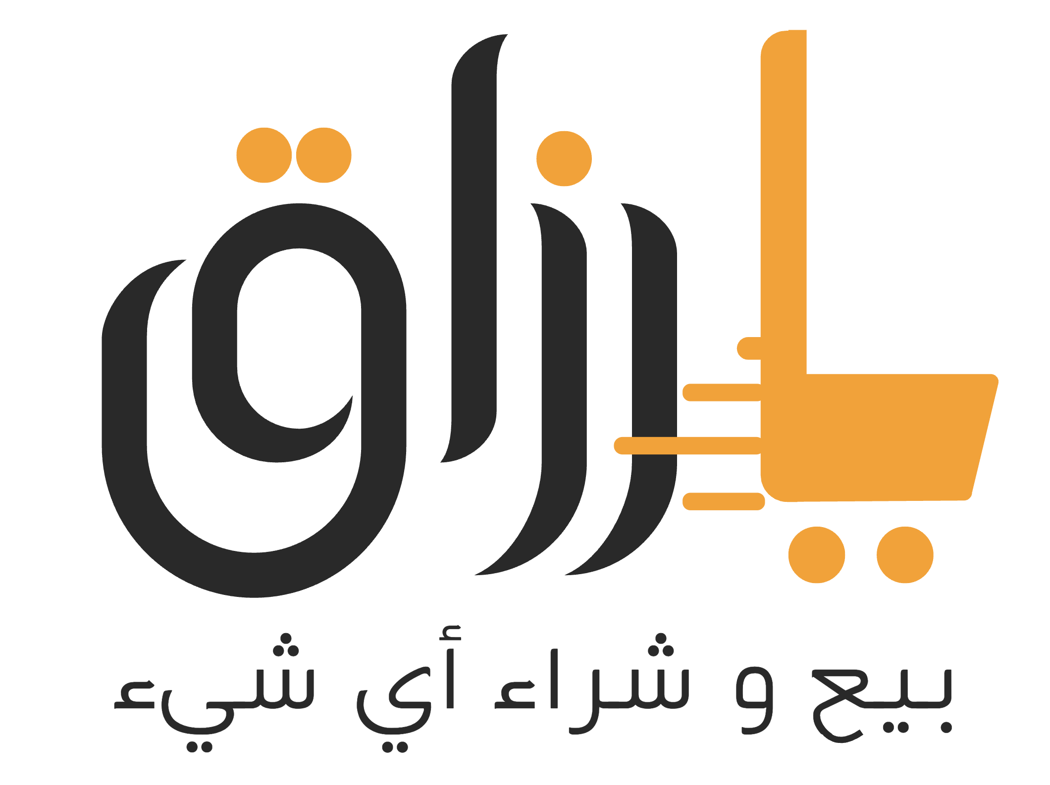شعار المبادرة